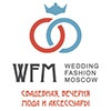 Pogostite.ru - Wedding Fashion Moscow 2017 с 2 по 5 марта на ВДНХ