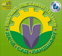 Pogostite.ru - Дача. Сад. Ландшафт. Малая механизация 2017 с 15 по 19 марта на ВДНХ