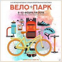 Pogostite.ru - Выставка с элементами шоу ВелоПарк 2018 – увлекательное путешествие в мир спорта и драйва