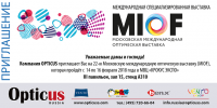 Pogostite.ru - MIOF. Весна 2018 – выставка трендов и инноваций оптической продукции