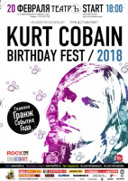 Pogostite.ru - Kurt Cobain Birthday Fest Moscow 2018 – знаменательное событие для всех поклонников легенды рока
