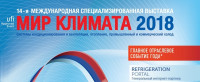 Pogostite.ru - Мир климата 2018 – выставка для ценителей комфорта и инновационных технологий стартует 27 февраля в Москве