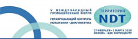 Pogostite.ru - Территория NDT 2018 – выставка новых разработок контрольно-измерительной аппаратуры