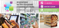 Pogostite.ru - Ввыставка Retail Hub 2018: все о торговле, бизнесе и маркетинге