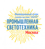 Pogostite.ru - Промышленная светотехника 2018  –  масштабная выставка систем освещения