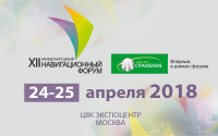 Pogostite.ru - Выставка Навитех 2018 – новое слово в навигации