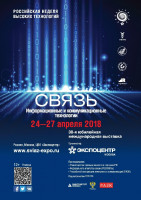 Pogostite.ru - Связь 2018 – выставка телекоммуникаций, сетевых технологий и систем реального времени