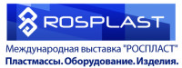 Pogostite.ru - Роспласт 2018 – выставка, которая доказывает широкий потенциал пластмассы и полимеров
