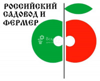 Pogostite.ru - Российский садовод и фермер 2018 – выставка для профессионалов в садоводстве