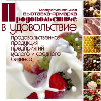 Pogostite.ru - Продовольствие в удовольствие. Праздничная трапеза 2018 – все самое вкусное, ароматное и аппетитное