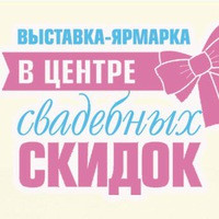 Pogostite.ru - В центре свадебных скидок. Лето 2018 – все для совершенной свадьбы