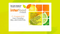 Pogostite.ru - InterFood St.Petersburg 2018 – важное событие в пищевой промышленности