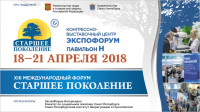 Pogostite.ru - Старшее поколение 2018 – медицинский форум долголетия и здоровья