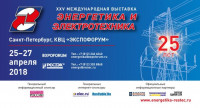 Pogostite.ru - Выставка Энергетика и электротехника 2018 – масштабное событие международного уровня