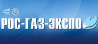 Pogostite.ru - Рос-Газ-Экспо 2018 – выставка нового оборудования для газовой промышленности