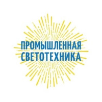 Pogostite.ru - Промышленная светотехника. Санкт-Петербург 2019 – выставка чистоты и света