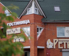 Старый Город