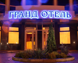 Гранд отель Шуя