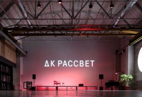 ДК РАССВЕТ