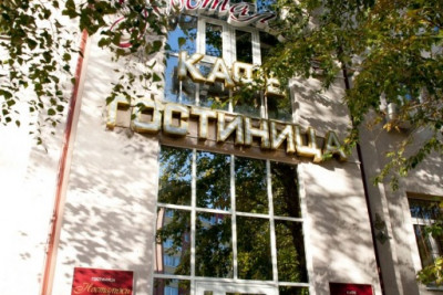 Pogostite.ru - Отель Ностальжи (горячие источники) #1