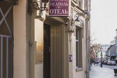 Pogostite.ru - Не работает!!!! НЕАПОЛЬ (Пресненский район) - Отличное Расположение #2