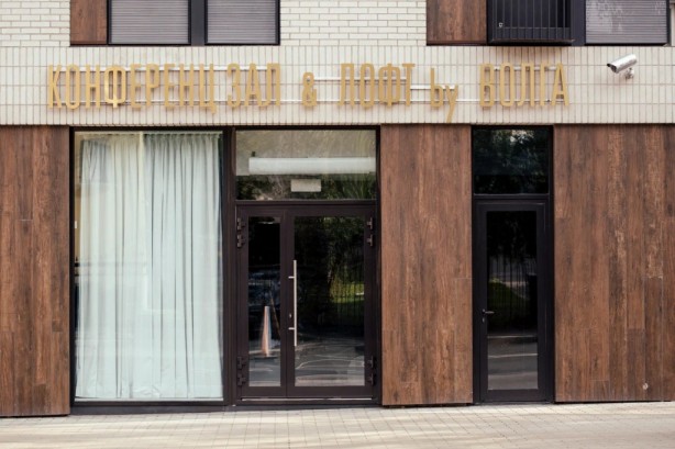 Pogostite.ru - Конференц-зал&Лофт by Волга (Volga) #40