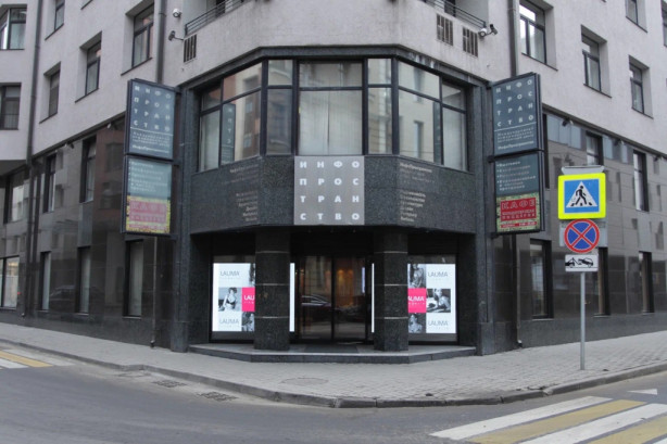 Pogostite.ru - EVENT-ХОЛЛ ИНФОПРОСТРАНСТВО #2